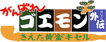 Ganbare Goemon Gaiden (NES) Play Online